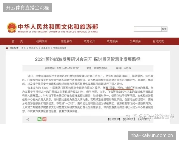 大型赛事票务与城市交通网络脱节导致远端客流被严重低估